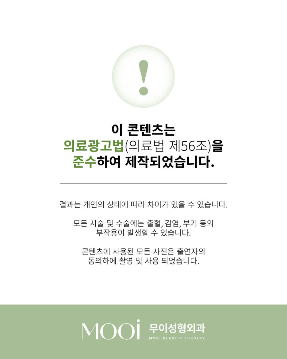안면윤곽수술 후 회복, 처음 2주가 결과를 만들어요 (뼈수술 관리법 총정리) 관련 이미지 13