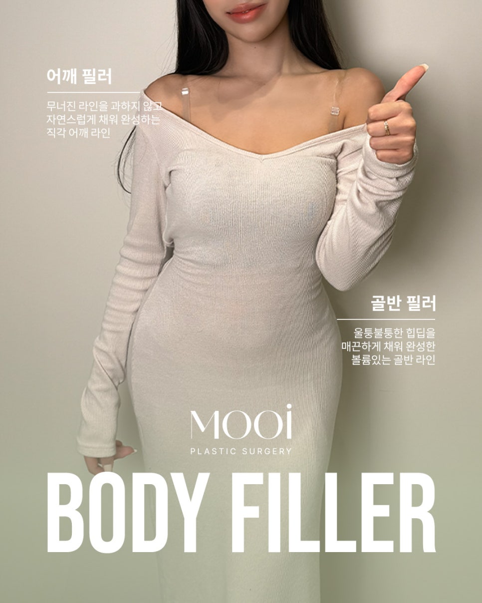 Why Pelvic Fillers and Shoulder Fillers Are About Line Design, Not Just Volume image 1