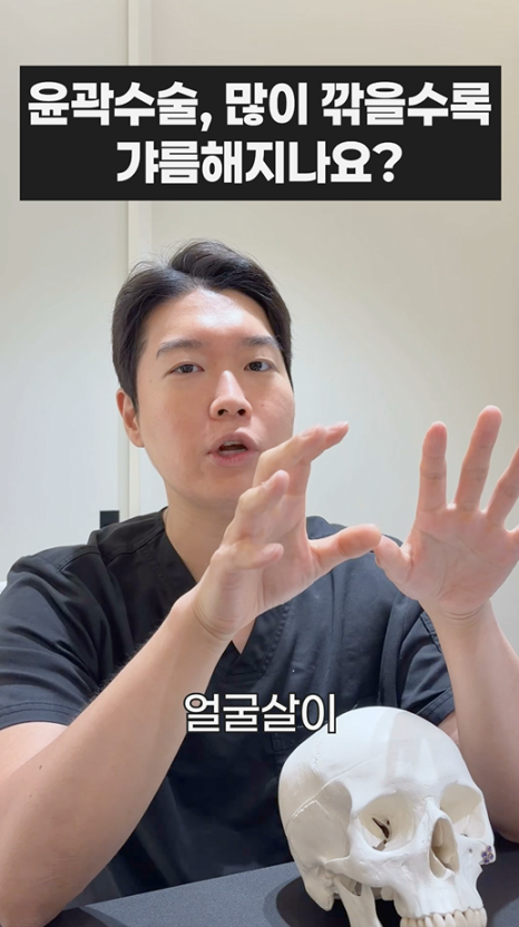 윤곽수술, 많이 깎을수록 갸름해지나요? 관련 이미지 9