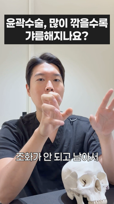 윤곽수술, 많이 깎을수록 갸름해지나요? 관련 이미지 10
