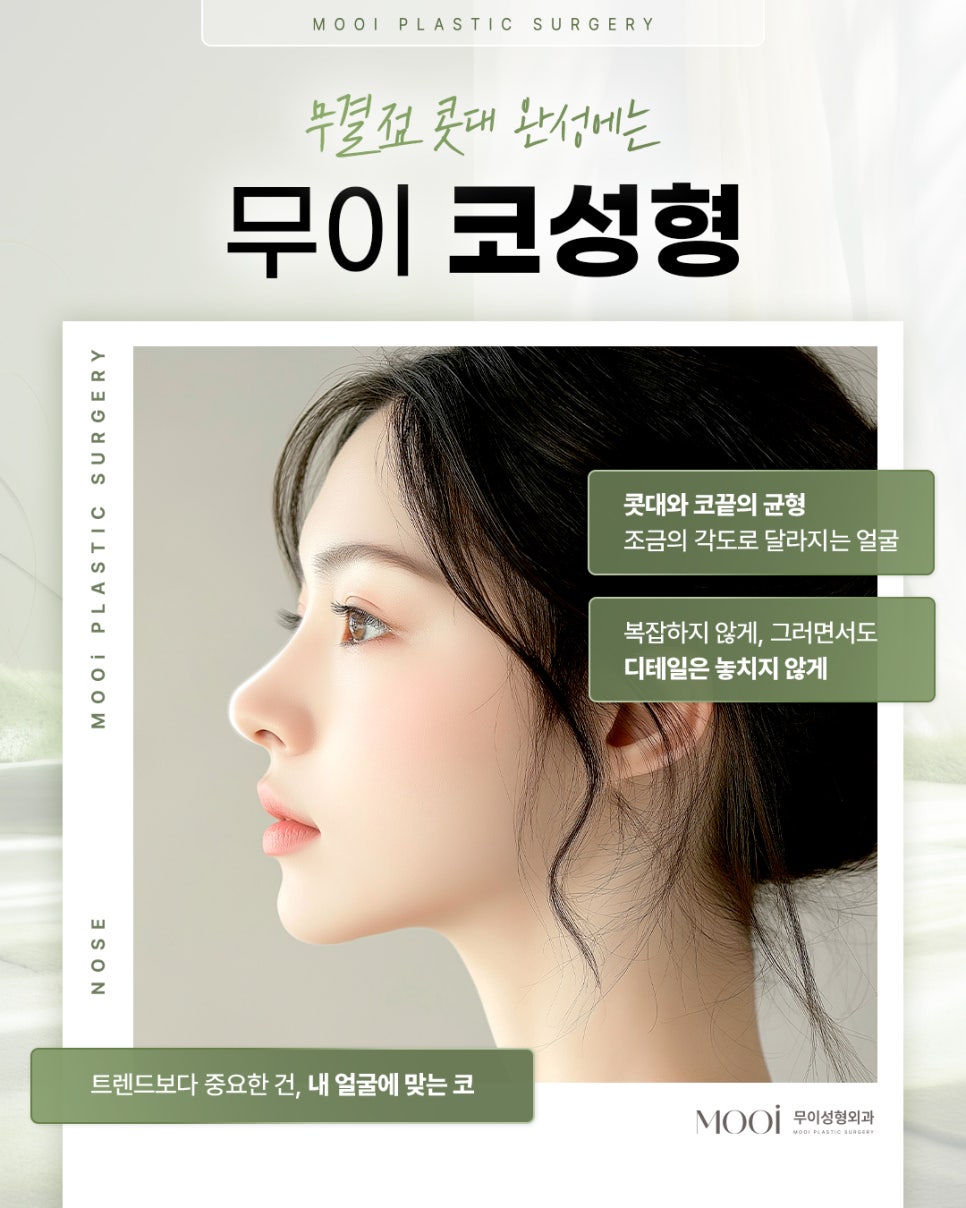 코재수술 늑연골: 자가늑/기증늑(동종늑연골) 어떤 경우에 선택할까 관련 이미지 1