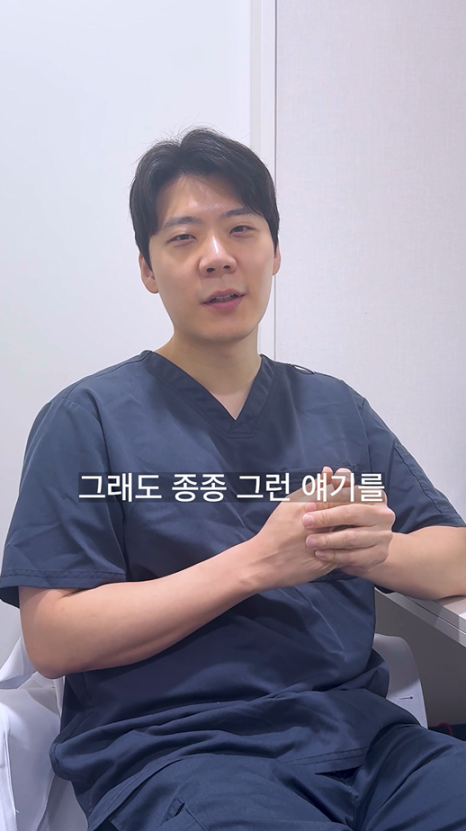 환자분들이 수술 후 “삶이 달라졌다"라고 말할 때, 황숭오 원장님이 느끼는 것 관련 이미지 3