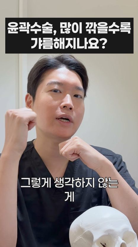 윤곽수술, 많이 깎을수록 갸름해지나요? 관련 이미지 4