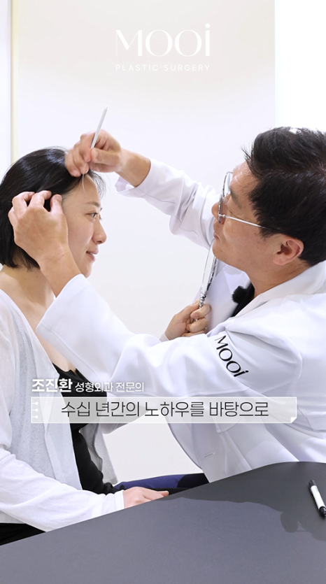 무이성형외과 새로운 의료진/ 성형외과 전문의 조진환 원장님(임상경력 30여년차, 대학병원 교수출신) 관련 이미지 25
