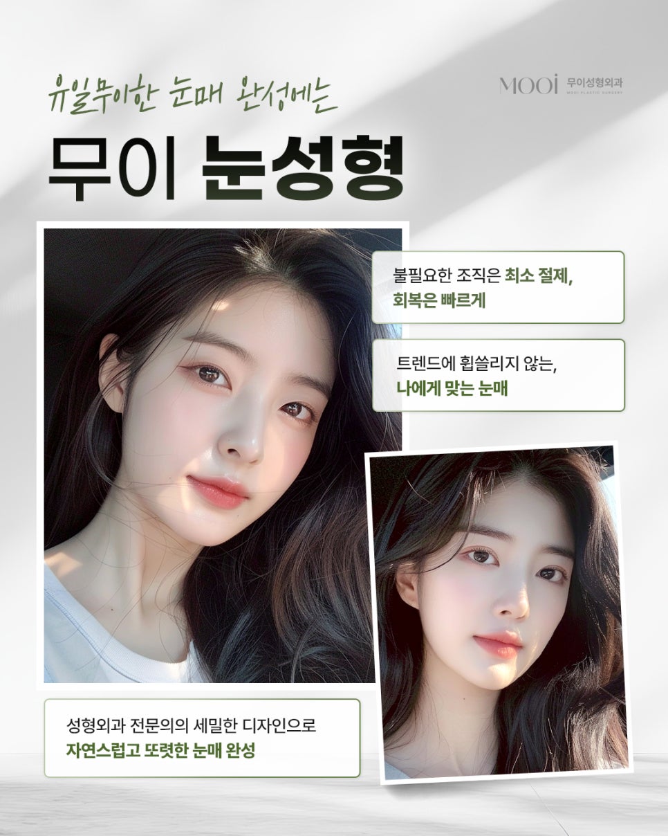 If a Double Eyelid Fold Comes Loose, Do You Need to Repeat Ptosis Correction Too? image 1
