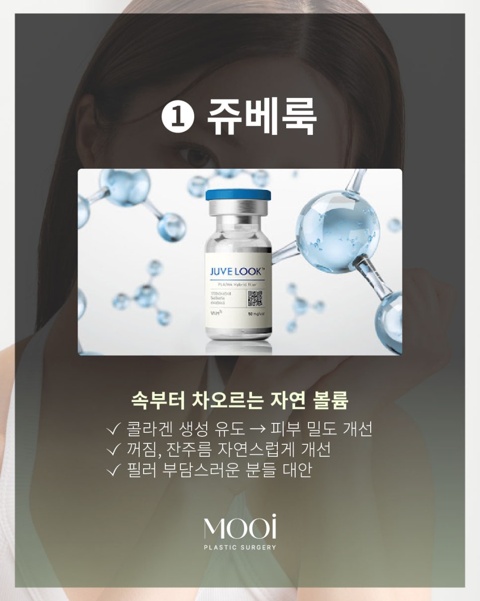 Now Is the Time to Start Skin Care! 5 Recommended Procedures for Your 30s image 2