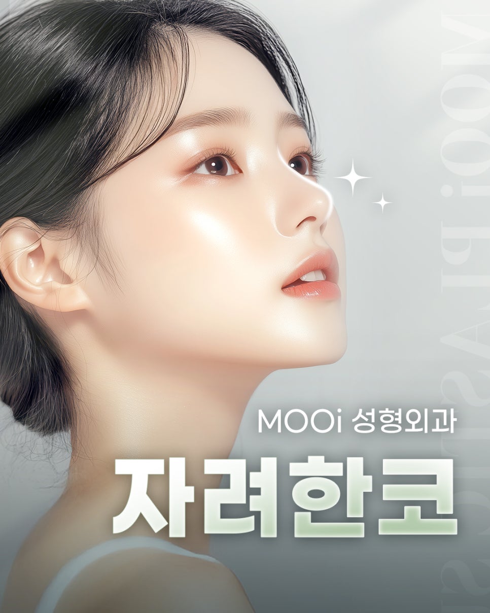 A Complete Summary of the Differences Between Nosing and Nose Filler | Everything About Non-Incisional Rhinoplasty with Lifting Threads image 1