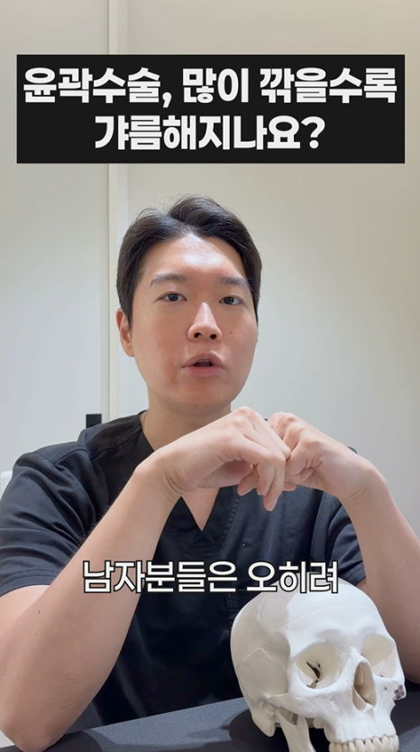 윤곽수술, 많이 깎을수록 갸름해지나요? 관련 이미지 5