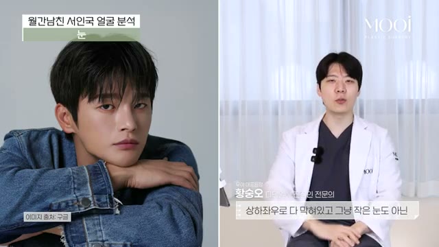 서인국 얼굴 분석, 조화로운 남자 인상의 기준은? (눈,코,티존 분석) 관련 이미지 1