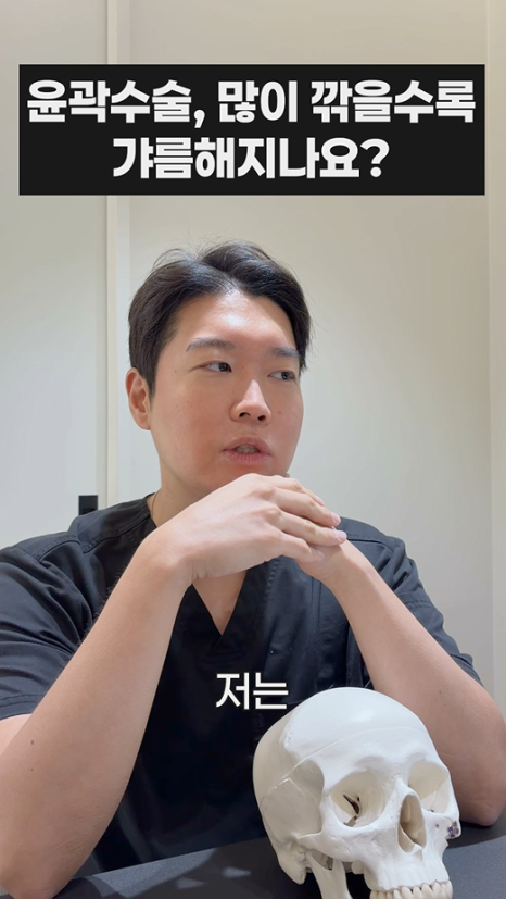 윤곽수술, 많이 깎을수록 갸름해지나요? 관련 이미지 3