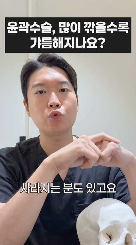 윤곽수술, 많이 깎을수록 갸름해지나요? 관련 이미지 12