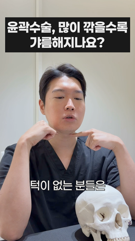윤곽수술, 많이 깎을수록 갸름해지나요? 관련 이미지 6