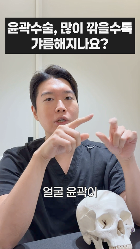 윤곽수술, 많이 깎을수록 갸름해지나요? 관련 이미지 11