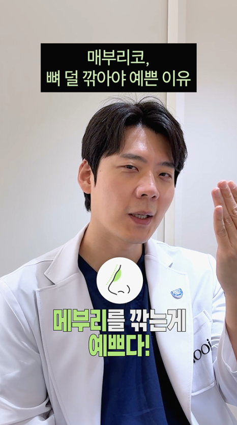 매부리코 교정, 매부리만 깎으면 될까요? 관련 이미지 14