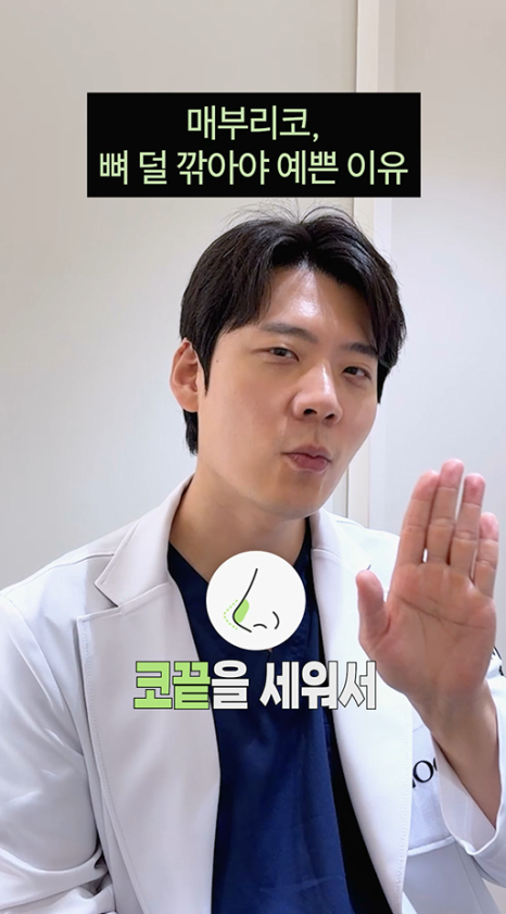 매부리코 교정, 매부리만 깎으면 될까요? 관련 이미지 13