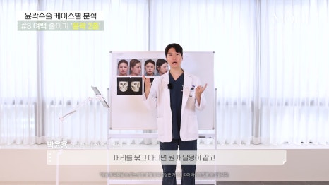 윤곽 2종 3종 차이, 얼굴 여백 줄이기 총정리 관련 이미지 3