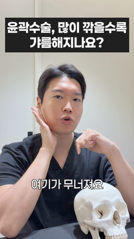 윤곽수술, 많이 깎을수록 갸름해지나요? 관련 이미지 14