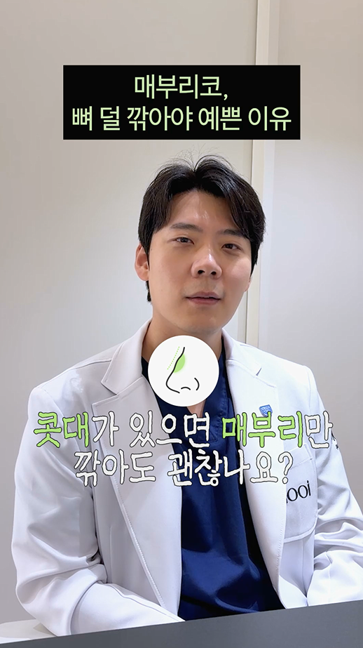 매부리코 교정, 매부리만 깎으면 될까요? 관련 이미지 1