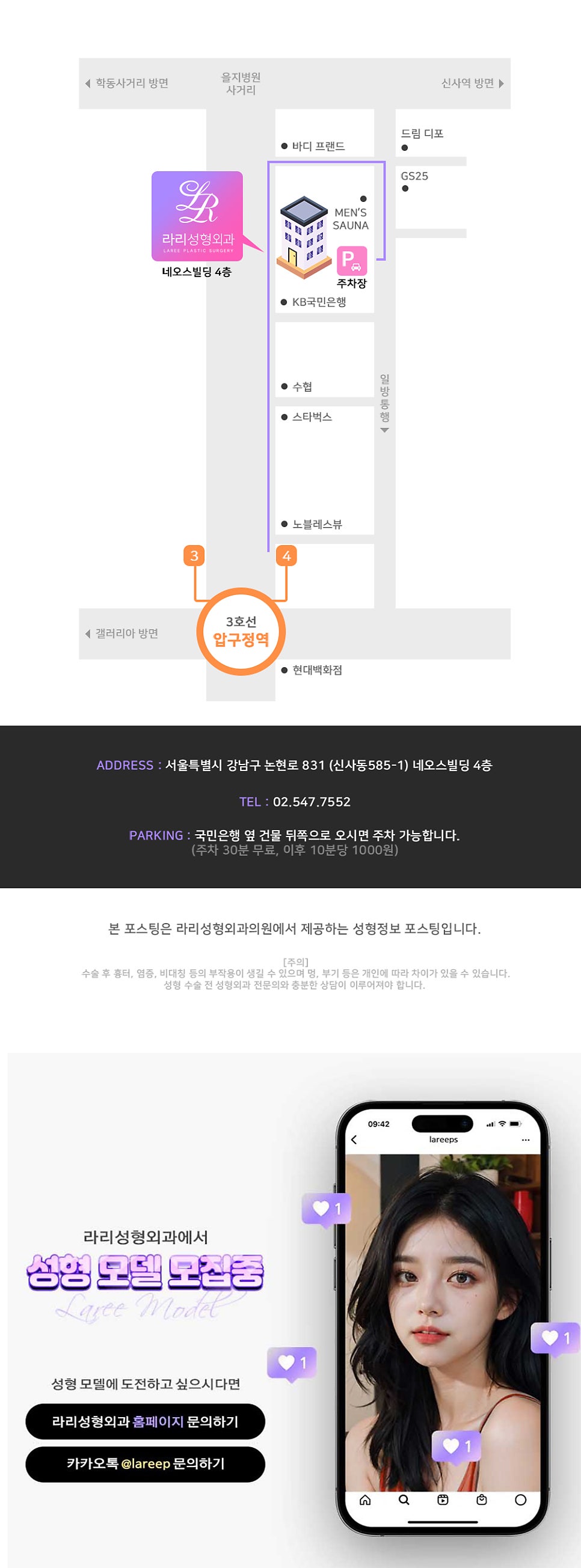 [라리성형외과] 노화로 나타나는 노인성 안검외반의 교정 관련 이미지 8