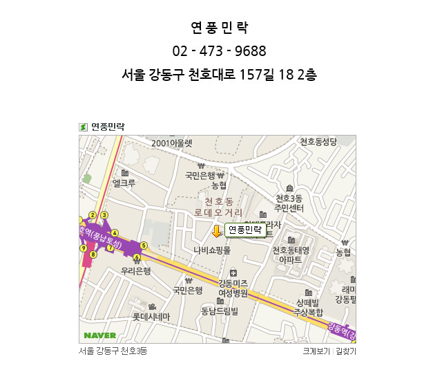 천호/로데오맛집- 연풍민락 관련 이미지 27