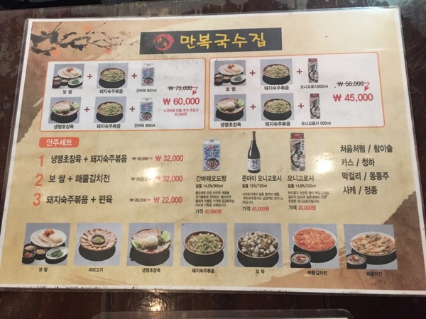 Apgujeong Rodeo - Manbok Guksu image 8