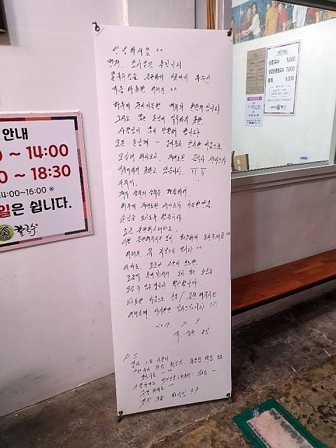 Wonju Miro Arts Central Market image 22