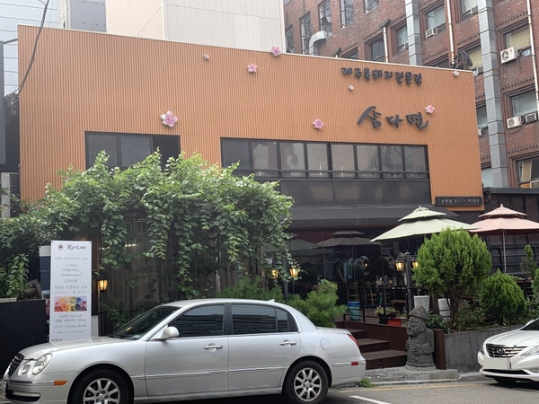 흑돼지를 찾으신다면 "삼다연" 관련 이미지 1