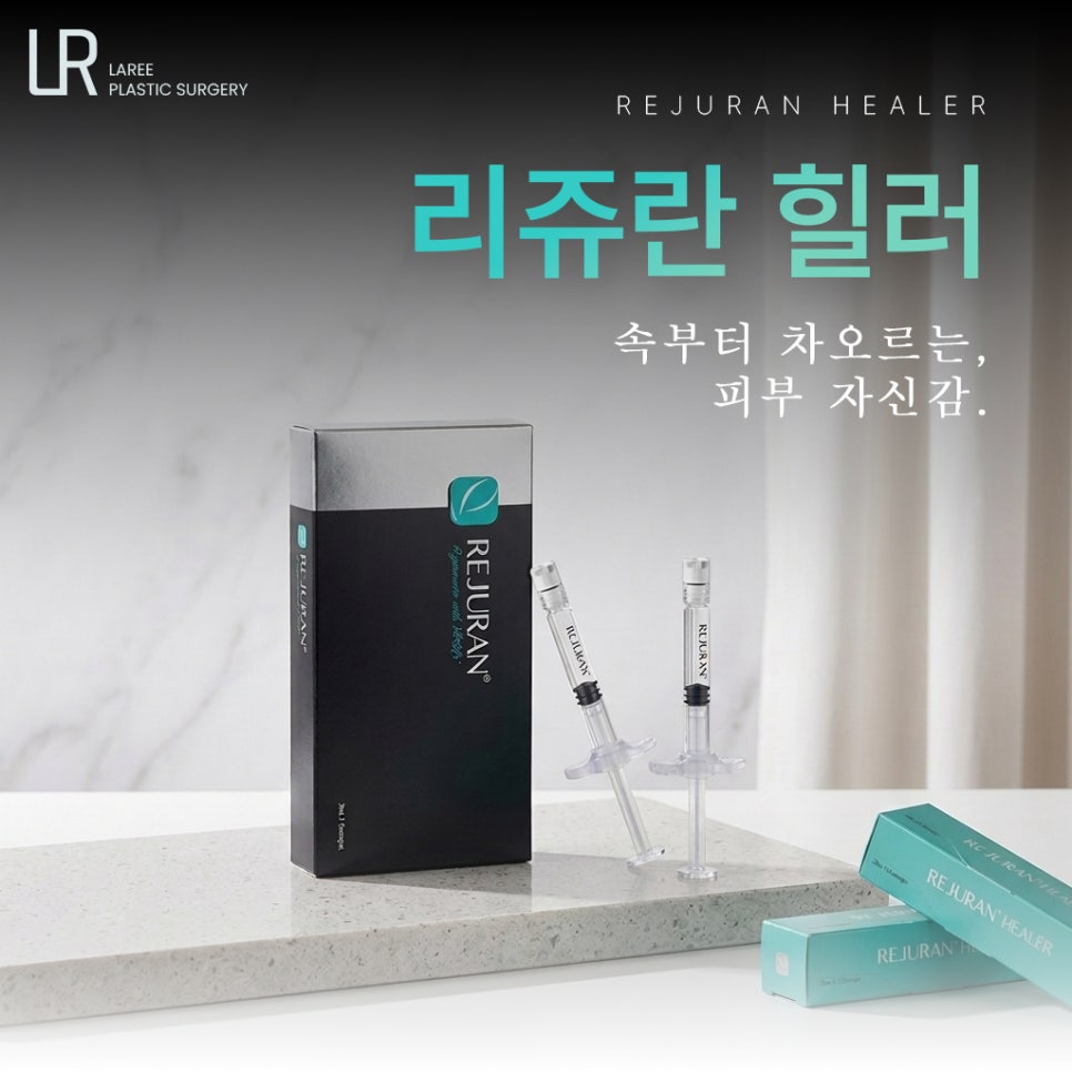 [Lari Plastic Surgery] Rejuran Treatments That Help Strengthen Your Skin’s Natural Ability to Become Healthy Begin at Lari Plastic Surgery. image 1