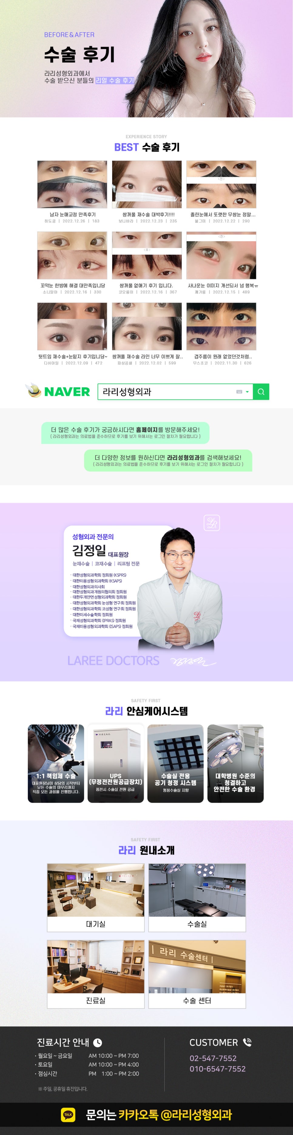 [라리성형외과] 앞쪽이 두껍고 불규칙한 쌍꺼풀라인 정리 수술 전후 관련 이미지 3