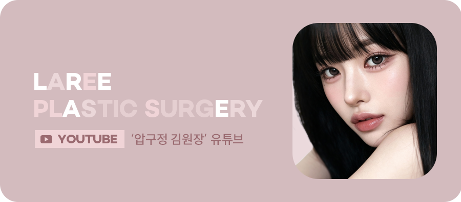 [Lari Plastic Surgery] Rejuran Treatments That Help Strengthen Your Skin’s Natural Ability to Become Healthy Begin at Lari Plastic Surgery. image 7