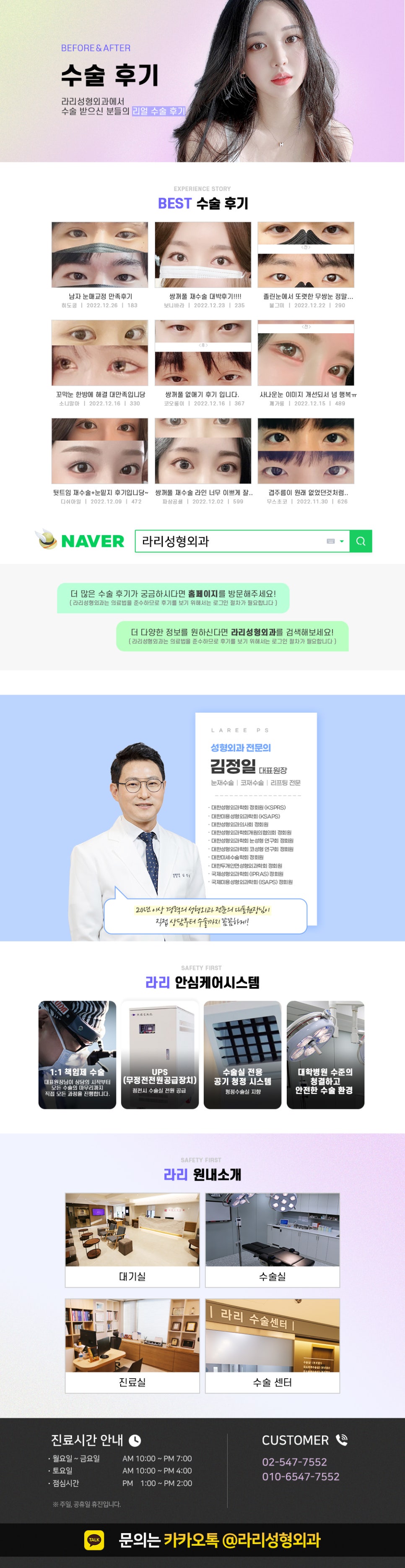[라리성형외과] 피곤해 보이는 눈, 윗눈꺼풀 지방이식과 쌍수재수술로 예쁘게 재탄생 관련 이미지 4