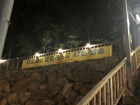 맛집추천) 팔당원조칼제비칼국수 관련 이미지 2