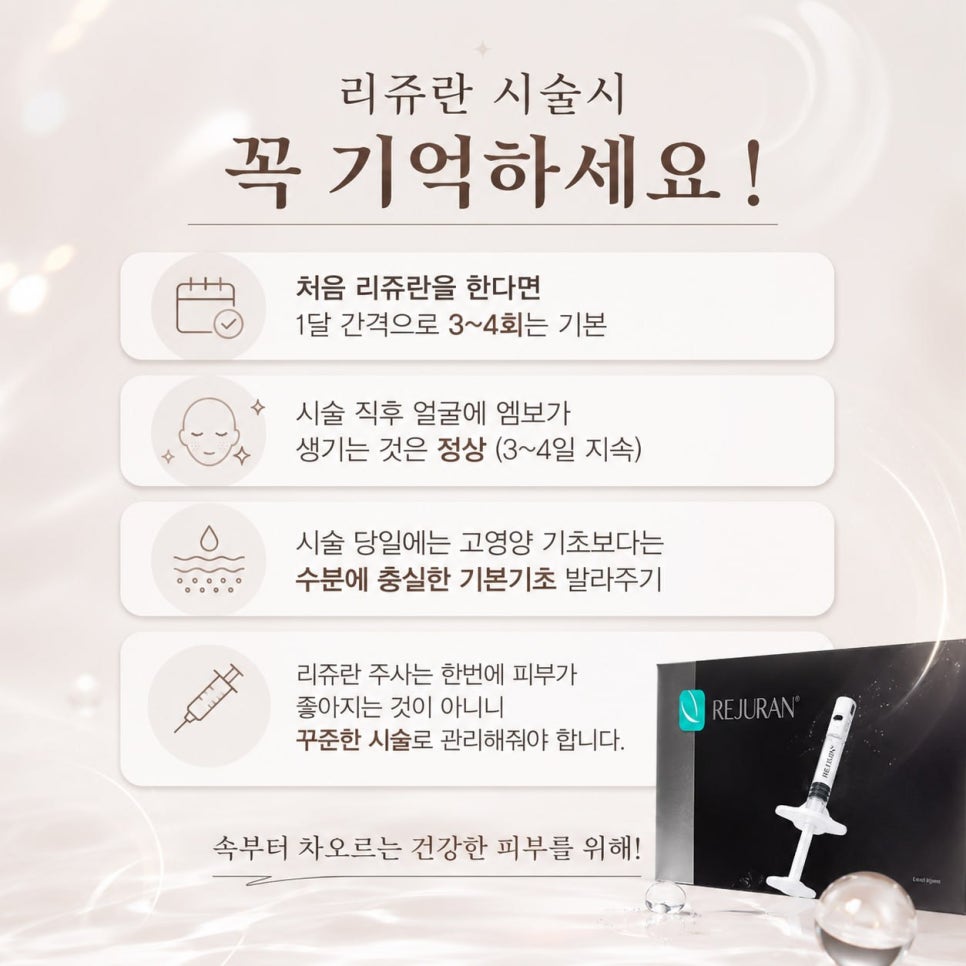 [Lari Plastic Surgery] Rejuran Treatments That Help Strengthen Your Skin’s Natural Ability to Become Healthy Begin at Lari Plastic Surgery. image 5