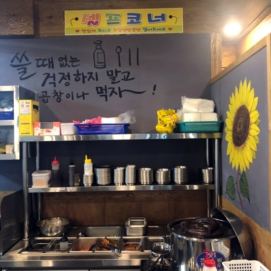 암사동 맛집- 곱창 백화점 관련 이미지 10
