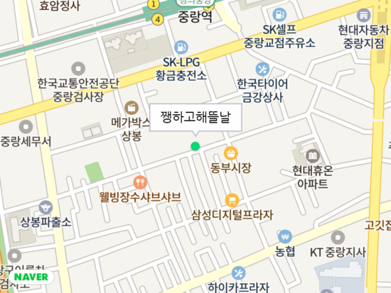 중랑구맛집 중부시장 " 쨍하고 해뜰날 " 관련 이미지 12