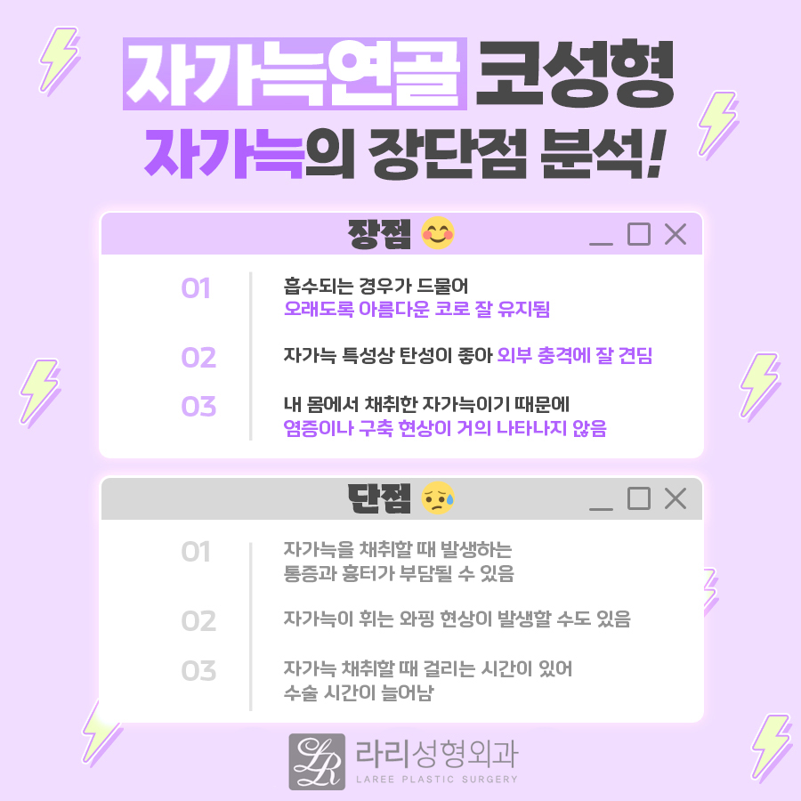 [라리성형외과] 자가늑연골을 이용한 여러 가지 코 수술 : 고난이도 코성형의 핵심 재료 관련 이미지 3