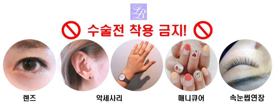 쌍꺼풀수술 전 & 쌍꺼풀수술 후 주의사항 관련 이미지 4