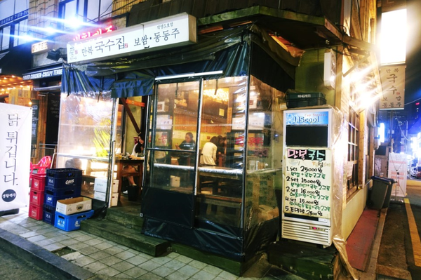 Apgujeong Rodeo - Manbok Guksu image 1