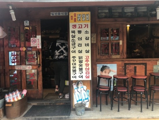 중랑구맛집 중부시장 " 쨍하고 해뜰날 " 관련 이미지 2