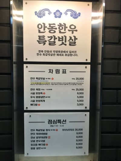 강남맛집)모범갈빗살 관련 이미지 7