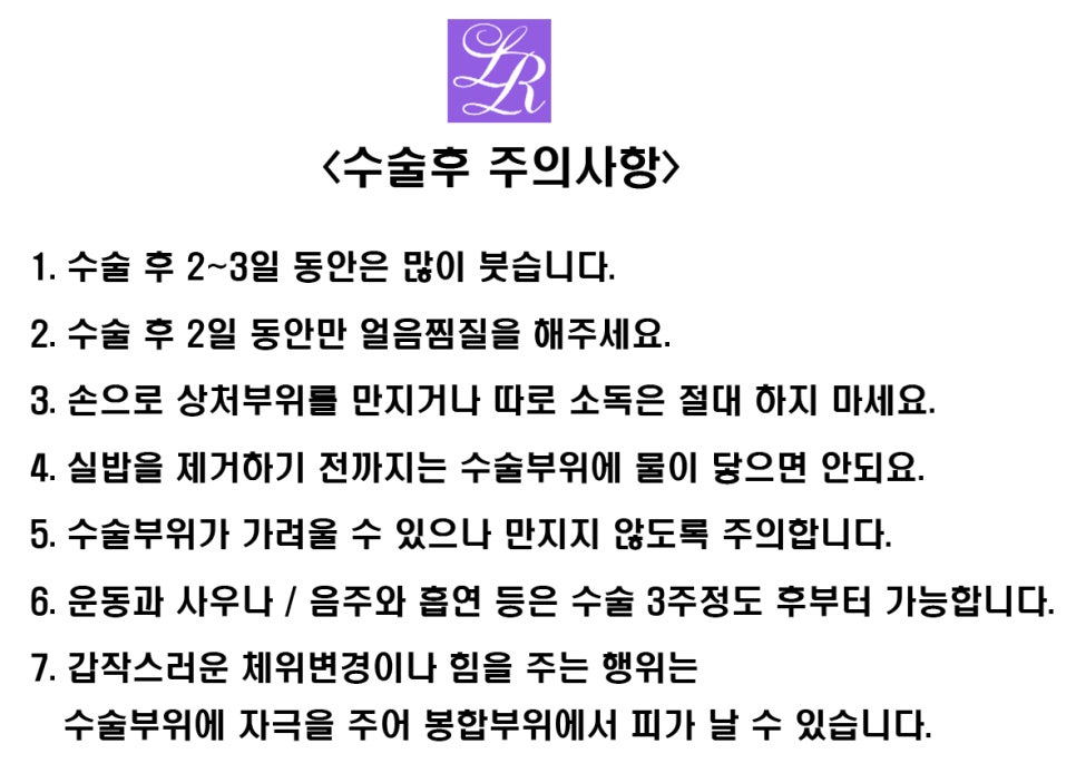쌍꺼풀수술 전 & 쌍꺼풀수술 후 주의사항 관련 이미지 5