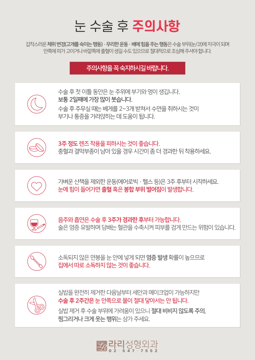 [라리성형외과] 쌍꺼풀수술 그리고 쌍꺼풀재수술 , 성공하려면 어디서 해야 할까요 !? 관련 이미지 10