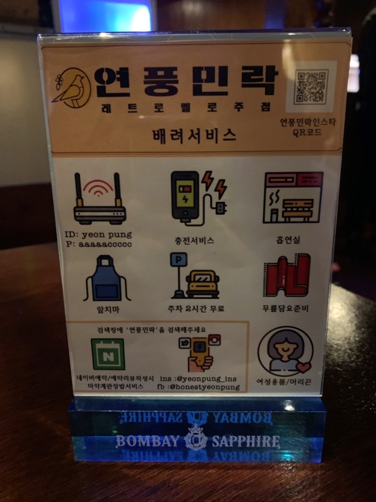 천호/로데오맛집- 연풍민락 관련 이미지 10