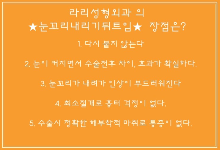 눈꼬리내리기뒤트임/뒷트임 장기경과 후기 효과가 확실하네~☆ 관련 이미지 2