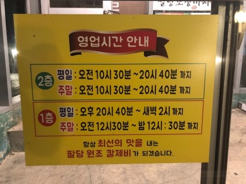맛집추천) 팔당원조칼제비칼국수 관련 이미지 5