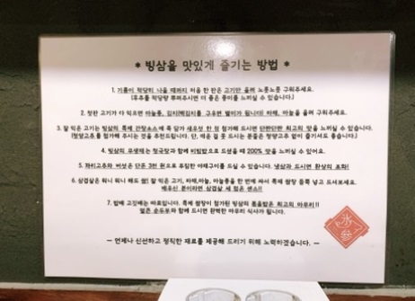 Amsa-dong Restaurant for Frozen Pork Belly, "Bingsam" image 4