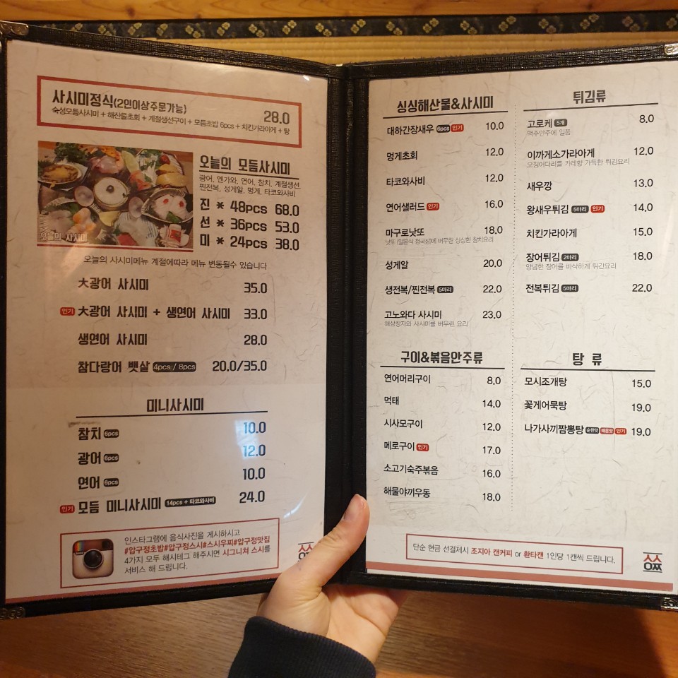 압구정맛집 스시우찌 관련 이미지 3