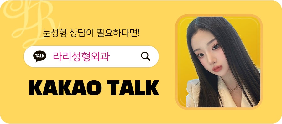 [라리성형외과] 무절제 겉쌍꺼풀없애기 무쌍수술 전후 (+절개와 절제의 차이) 관련 이미지 11