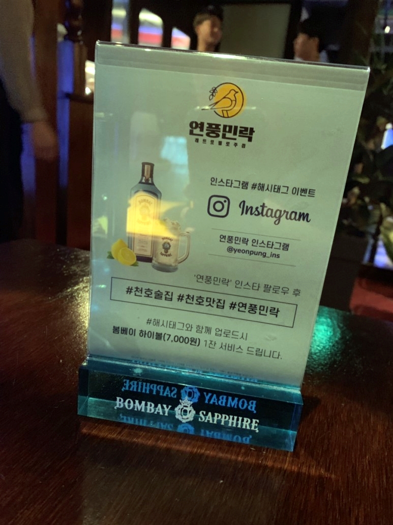천호/로데오맛집- 연풍민락 관련 이미지 11
