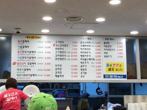 맛집추천) 팔당원조칼제비칼국수 관련 이미지 7